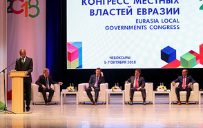 Eurasia Local Governments Congress: Localizing the SDGs