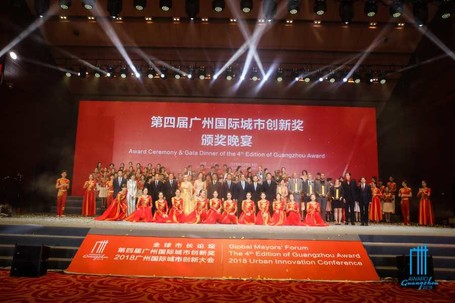 Find out who are the winners of the 2018 Guangzhou Award !